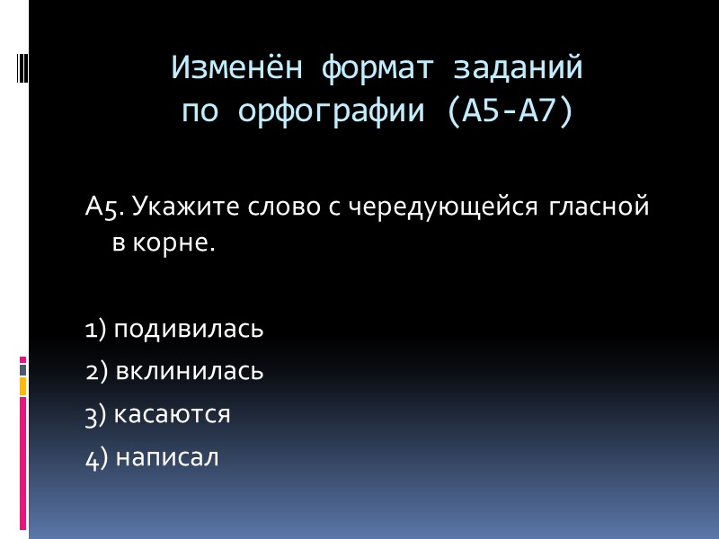 Изменён формат заданий           